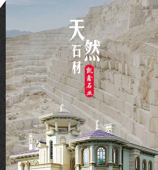 寧陽(yáng)凱鑫石業(yè)有限公司